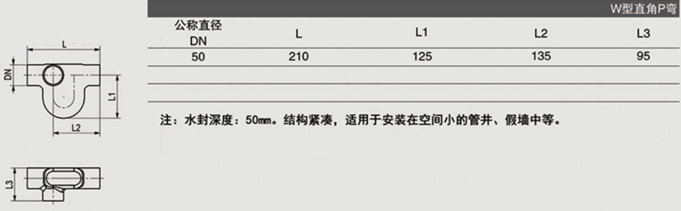 W型直角P弯 (2)