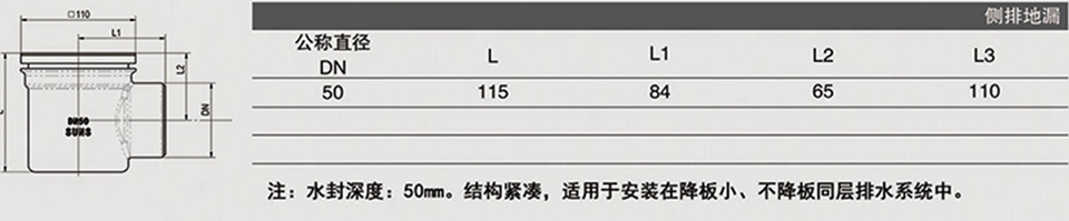 铸铁筒式水封侧排式地漏 (2)