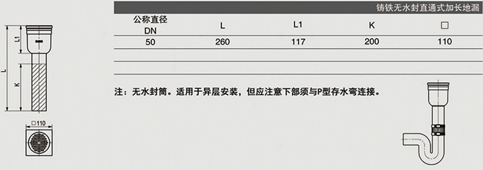 铸铁无水封直通式加长地漏 (2)